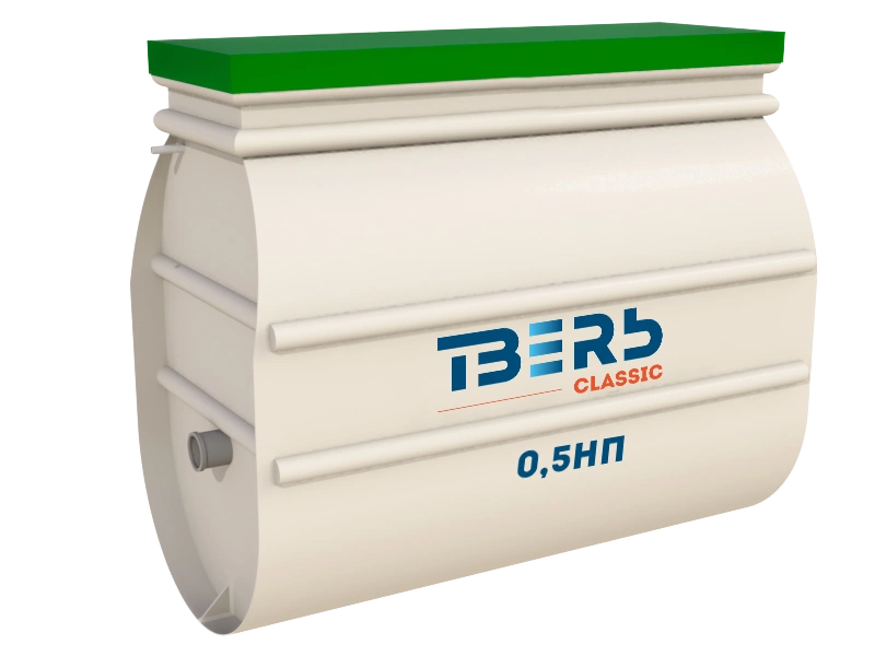 Септик ТВЕРЬ Классик 0,5НП