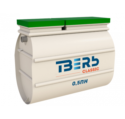 Септик ТВЕРЬ Классик 0,5ПН