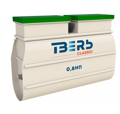 Септик ТВЕРЬ Классик 0,8НП