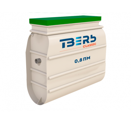 Септик ТВЕРЬ Классик 0,8ПМ