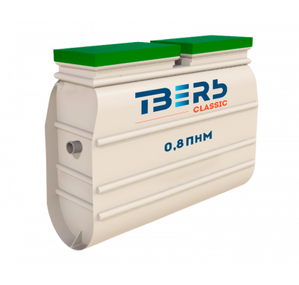 Септик ТВЕРЬ Классик 0,8ПНМ