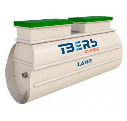 Септик ТВЕРЬ Классик 1,6НП