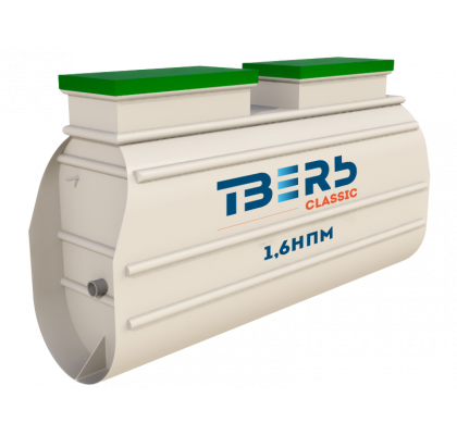 Септик ТВЕРЬ Классик 1,6НПМ