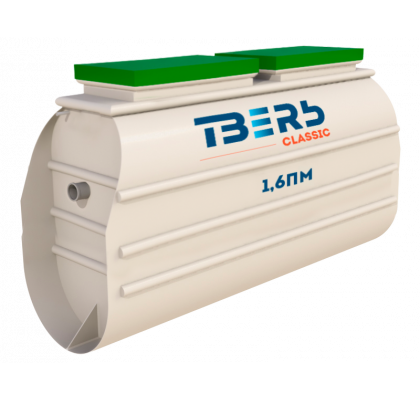 Септик ТВЕРЬ Классик 1,6ПМ