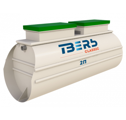 Септик ТВЕРЬ Классик 2П